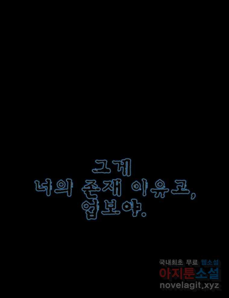 해늘골 26화 - 웹툰 이미지 138