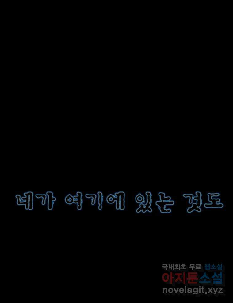 해늘골 26화 - 웹툰 이미지 139