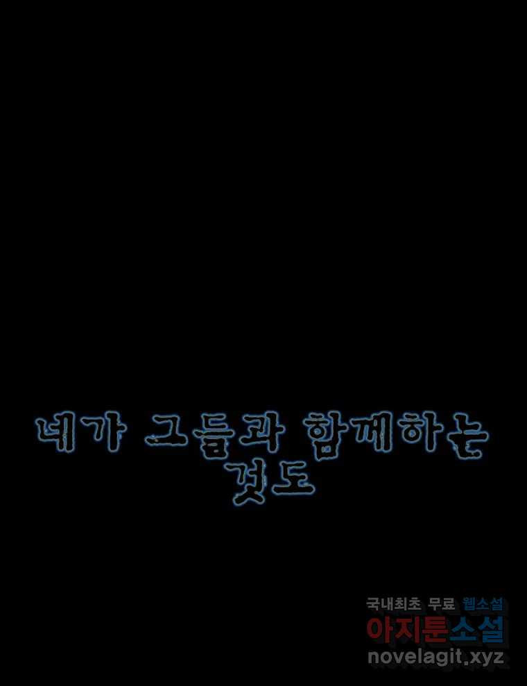 해늘골 26화 - 웹툰 이미지 140