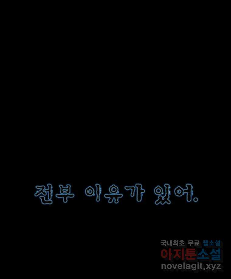 해늘골 26화 - 웹툰 이미지 141