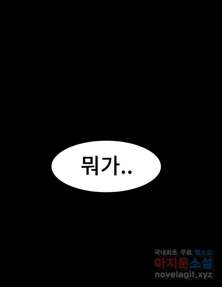 해늘골 26화 - 웹툰 이미지 158