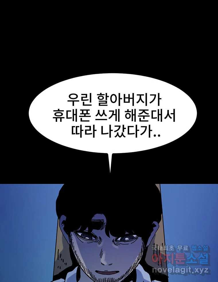 해늘골 26화 - 웹툰 이미지 160