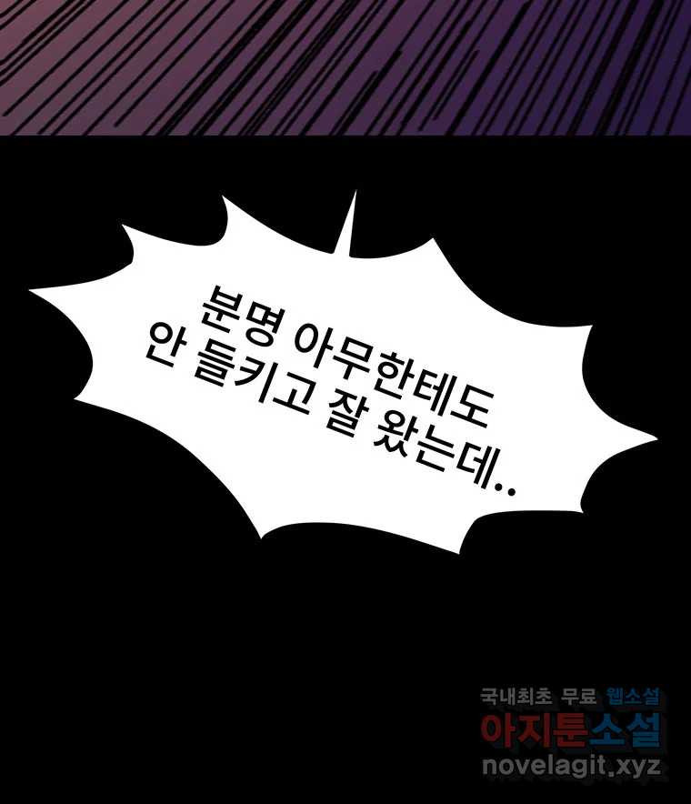 해늘골 26화 - 웹툰 이미지 167