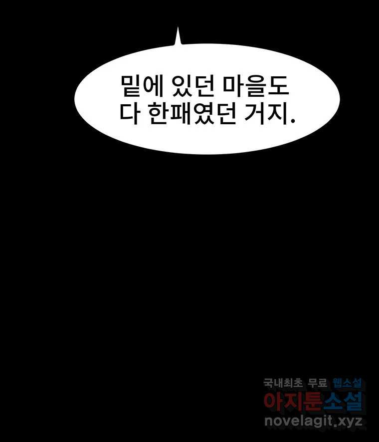 해늘골 26화 - 웹툰 이미지 171