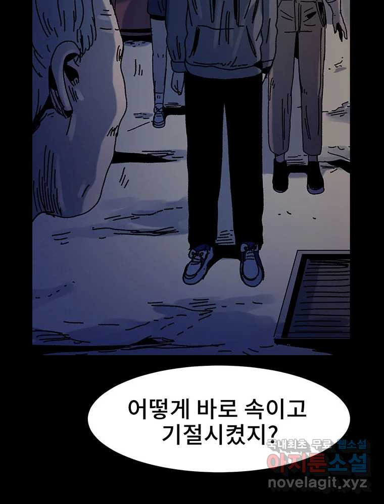 해늘골 26화 - 웹툰 이미지 176