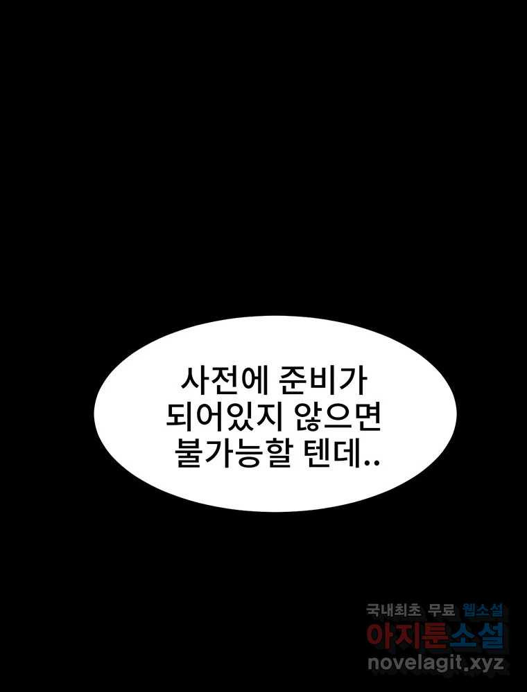 해늘골 26화 - 웹툰 이미지 177