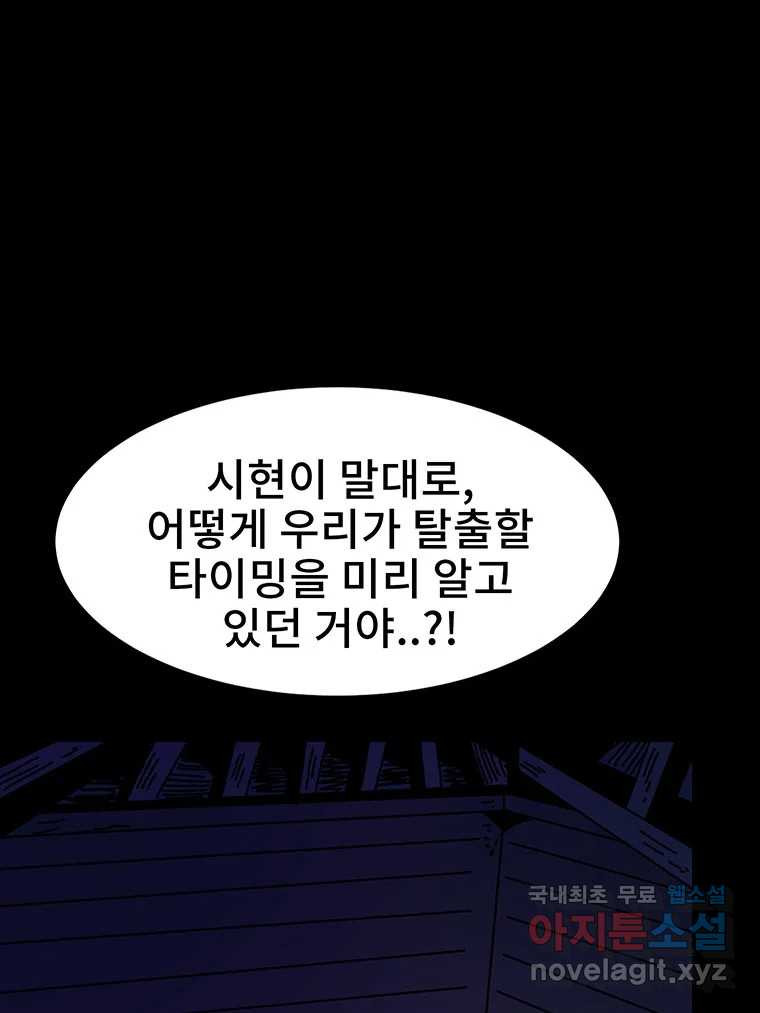 해늘골 26화 - 웹툰 이미지 178