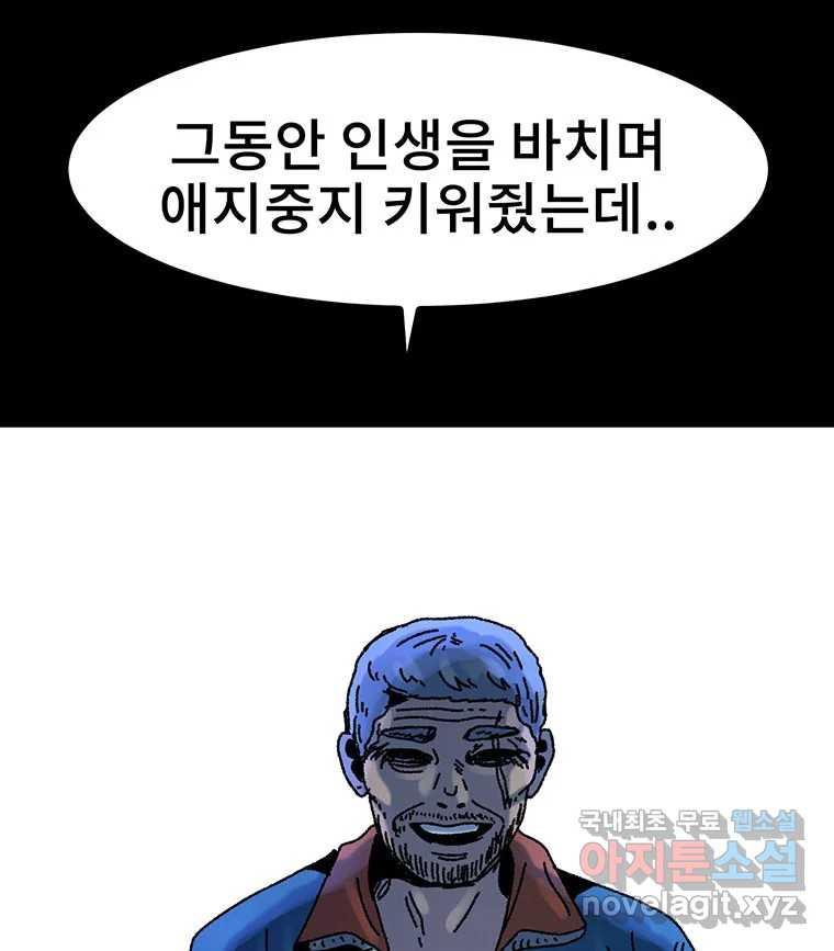 해늘골 26화 - 웹툰 이미지 219