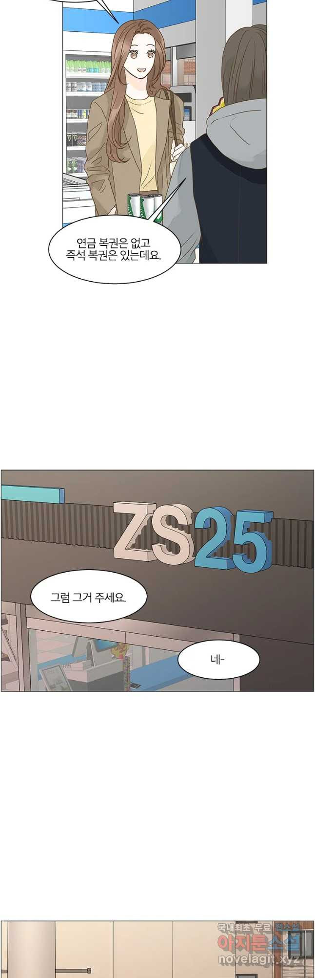 내일도 출근! 95화 - 웹툰 이미지 27