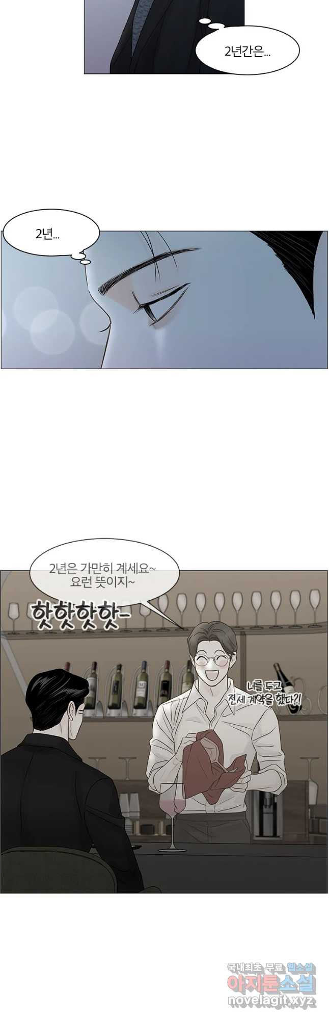 내일도 출근! 97화 - 웹툰 이미지 38