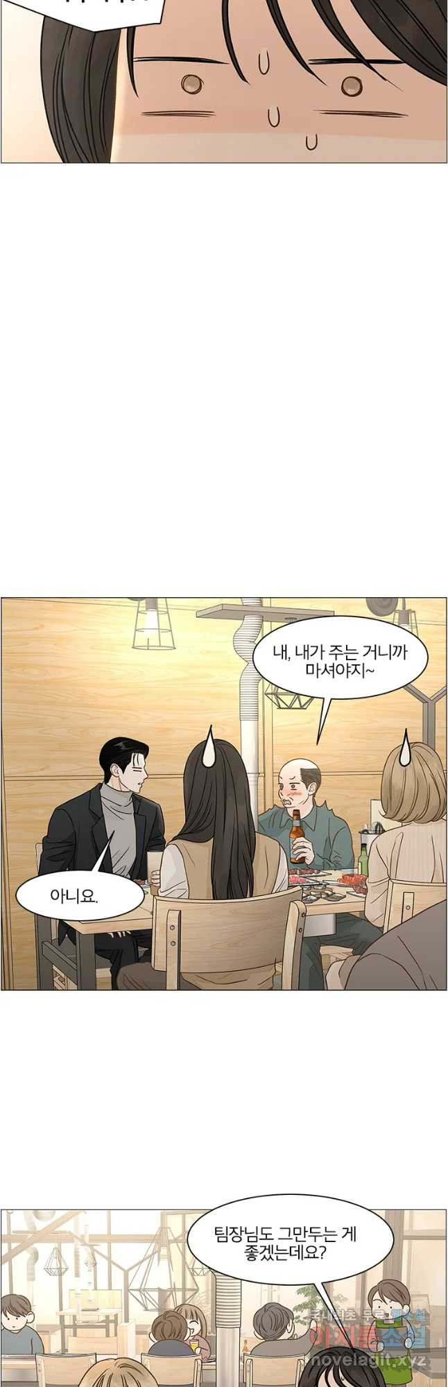 내일도 출근! 98화 - 웹툰 이미지 29