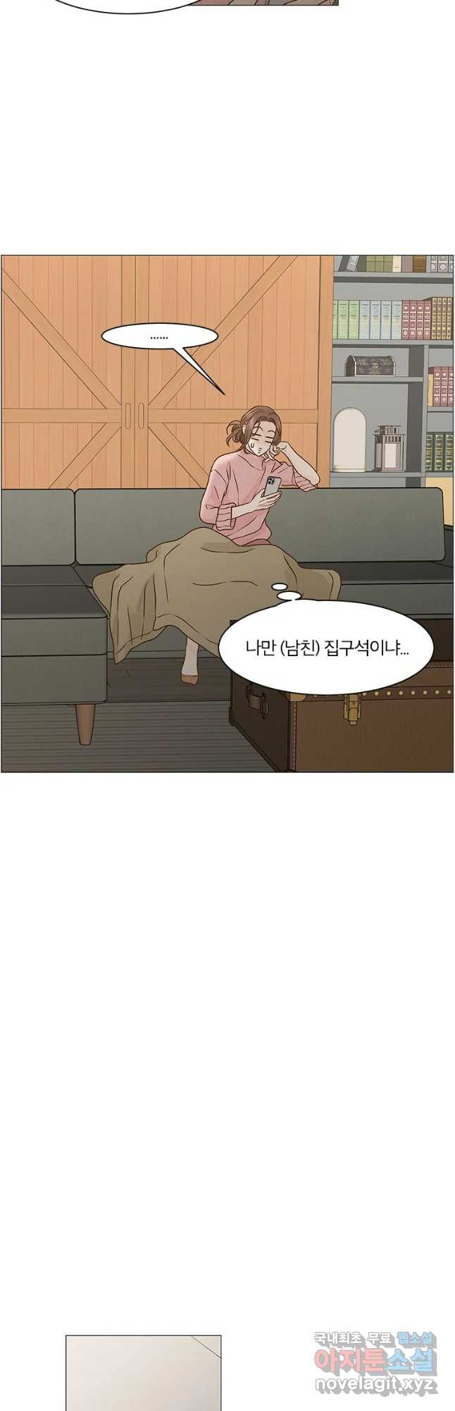 내일도 출근! 101화 - 웹툰 이미지 16