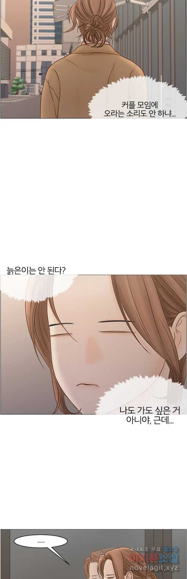 내일도 출근! 101화 - 웹툰 이미지 25