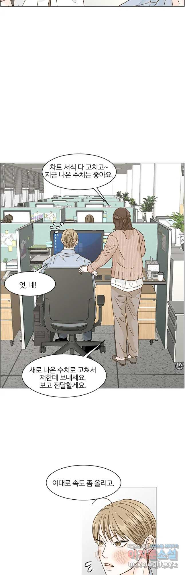 내일도 출근! 103화 - 웹툰 이미지 11