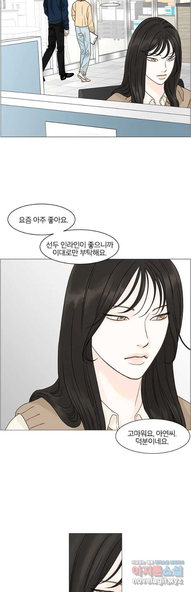 내일도 출근! 103화 - 웹툰 이미지 17