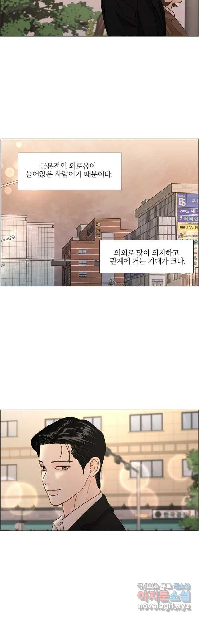 내일도 출근! 104화 - 웹툰 이미지 18