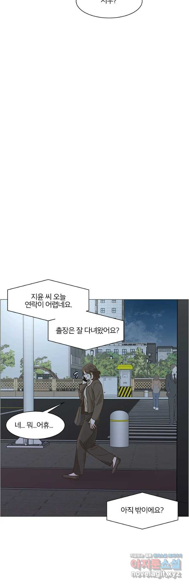 내일도 출근! 105화 - 웹툰 이미지 6