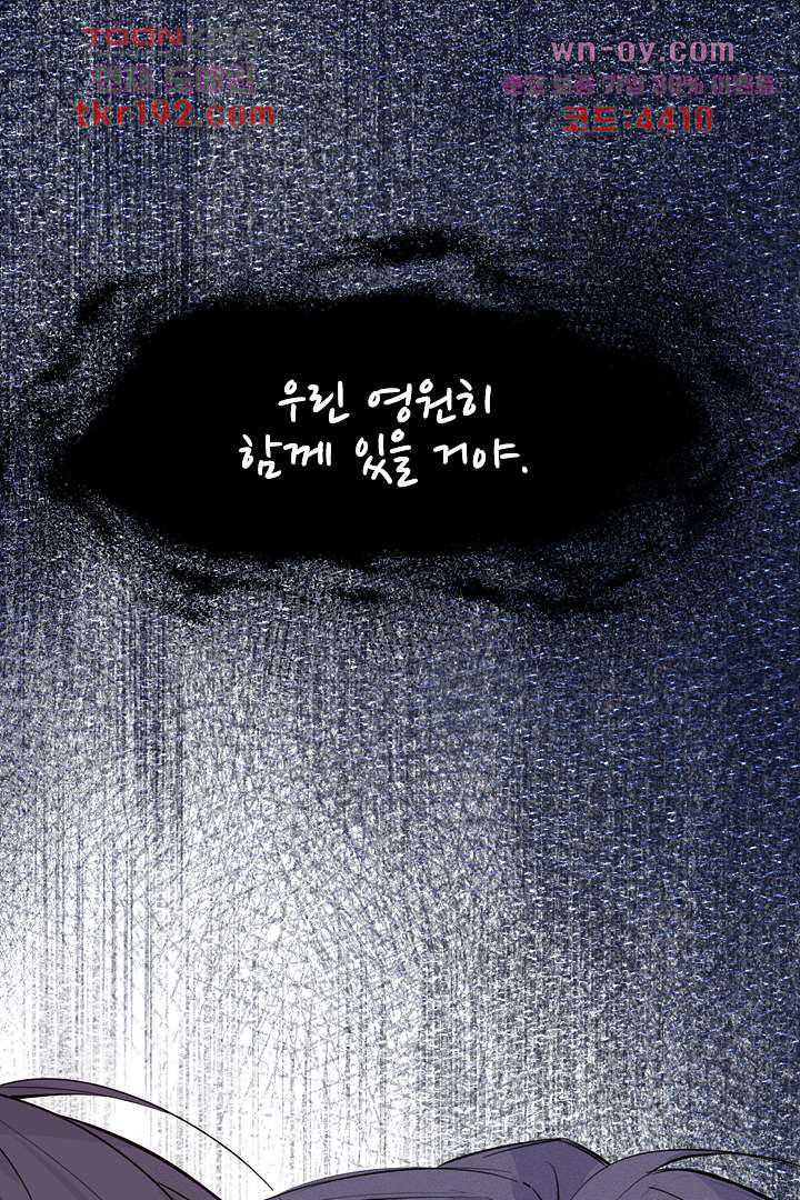 상속게임 14화 - 웹툰 이미지 31