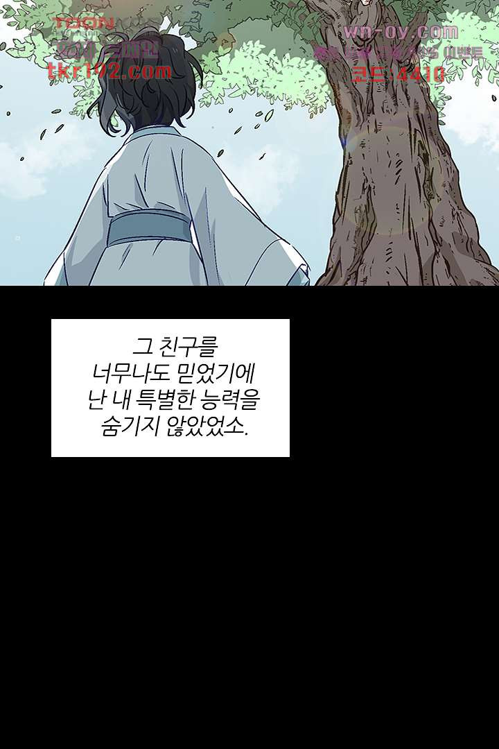 가짜 공주와 인어 왕자 14화 - 웹툰 이미지 29