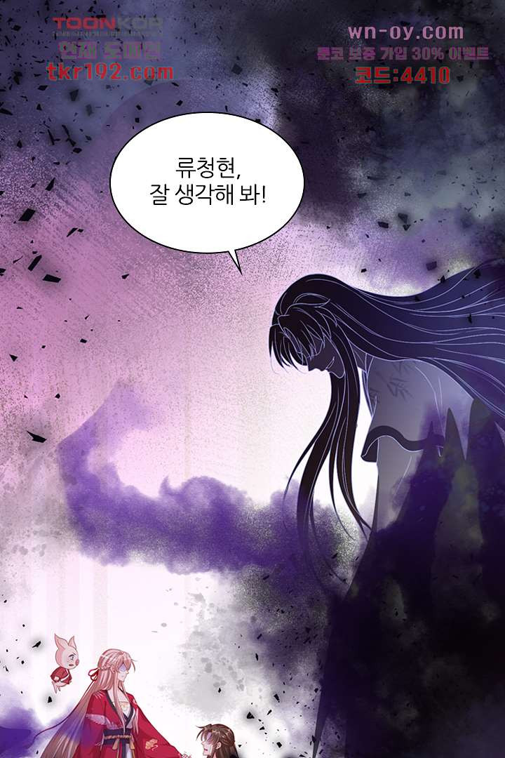 기다릴게,세상의 끝에서 13화 - 웹툰 이미지 41