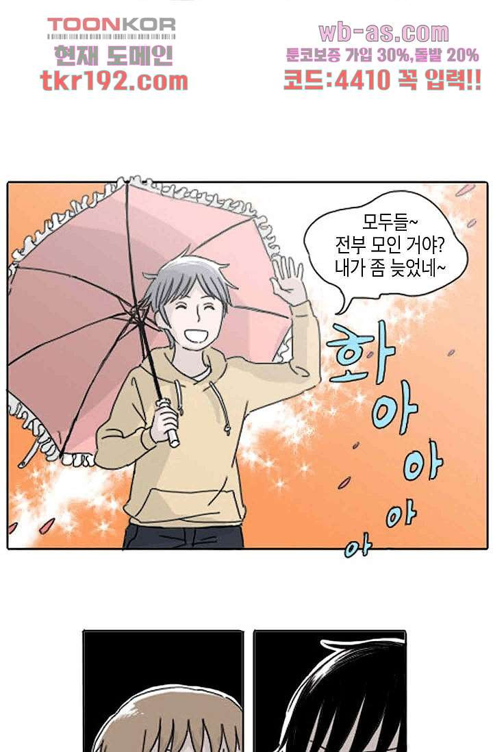 연민의 굴레 66화 - 웹툰 이미지 9