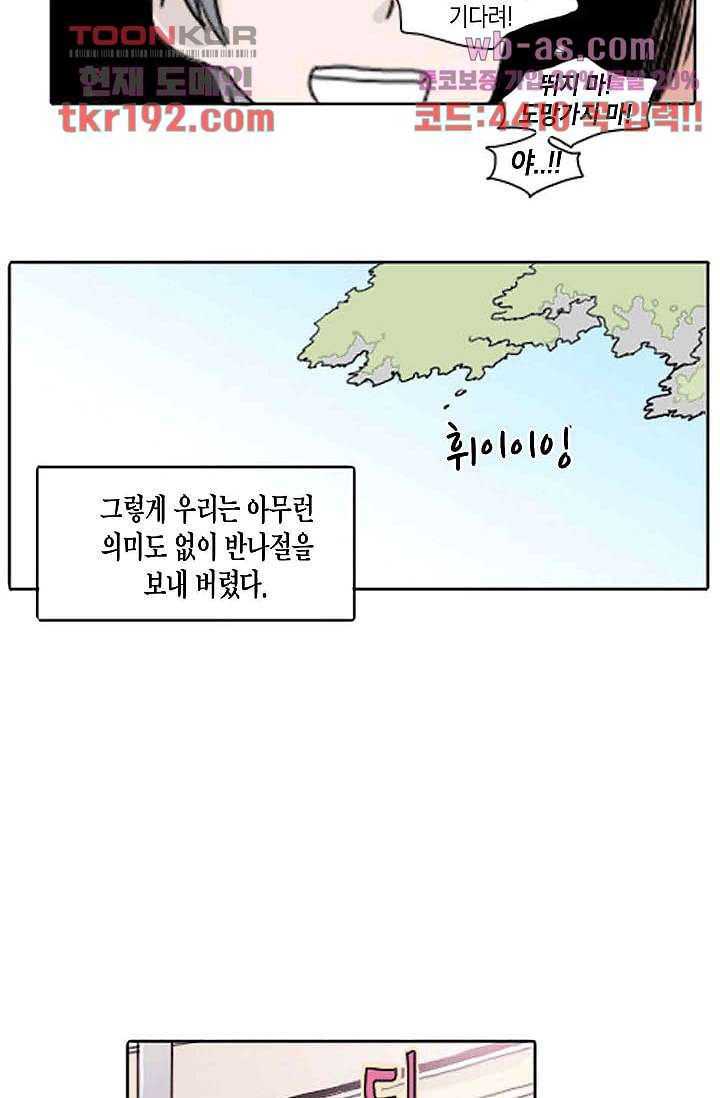 연민의 굴레 66화 - 웹툰 이미지 12