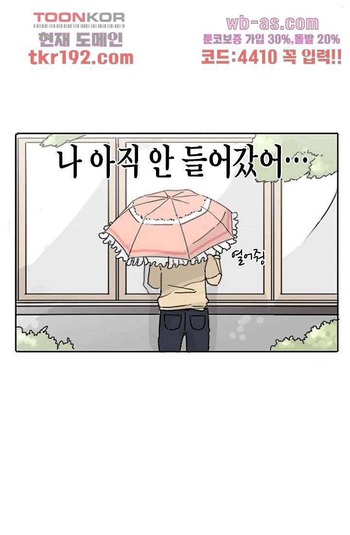 연민의 굴레 66화 - 웹툰 이미지 20