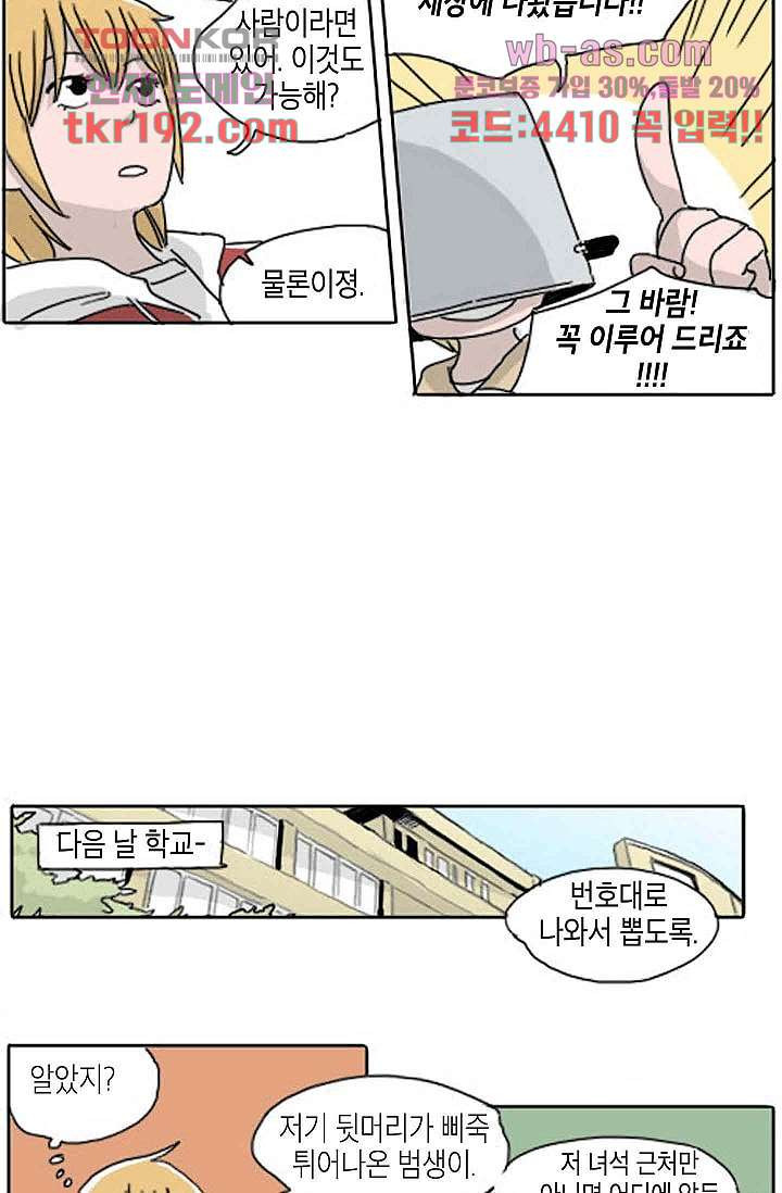 연민의 굴레 66화 - 웹툰 이미지 37