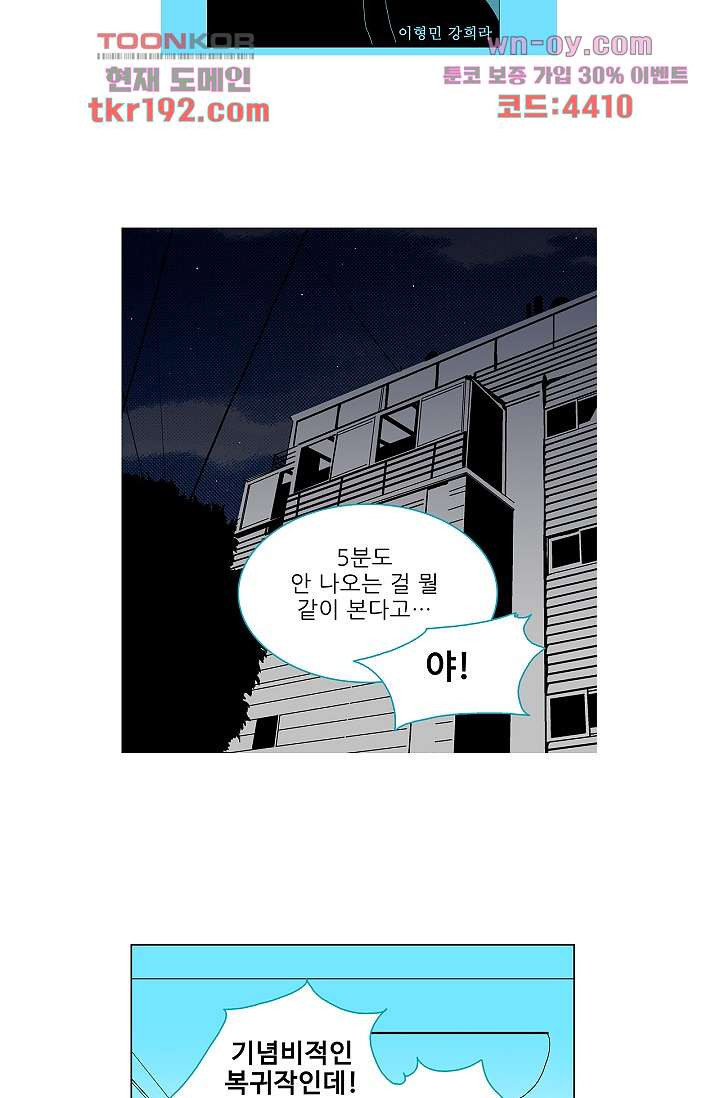 심해의 조각들 71화 - 웹툰 이미지 2