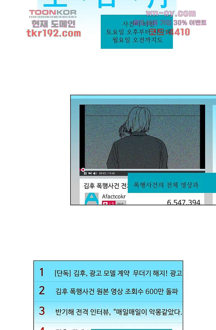 심해의 조각들 71화 - 웹툰 이미지 5