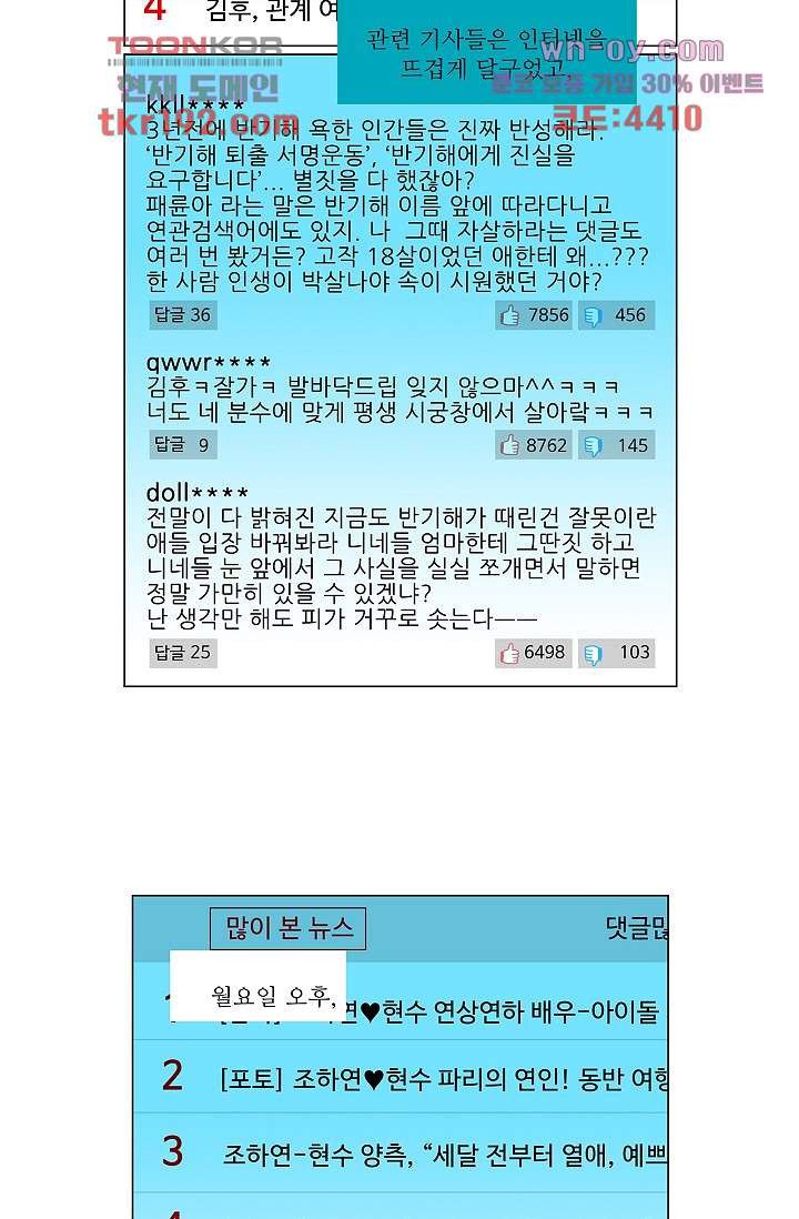 심해의 조각들 71화 - 웹툰 이미지 6