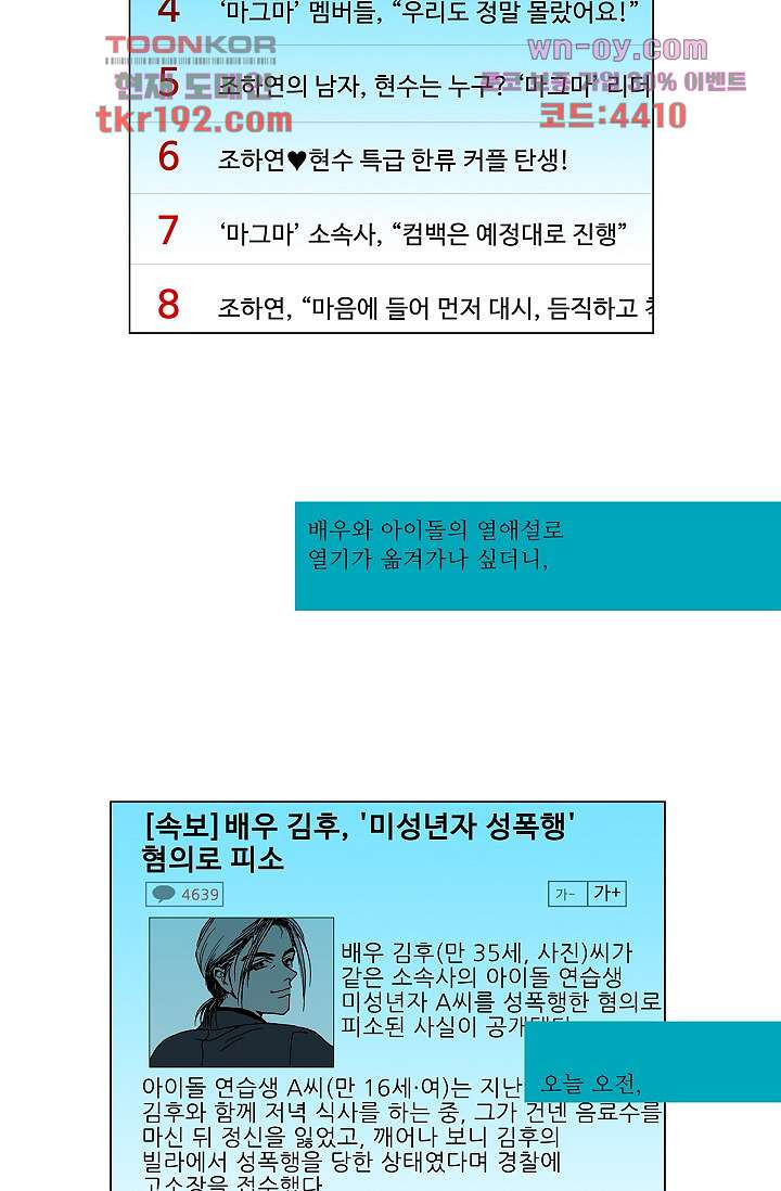 심해의 조각들 71화 - 웹툰 이미지 7