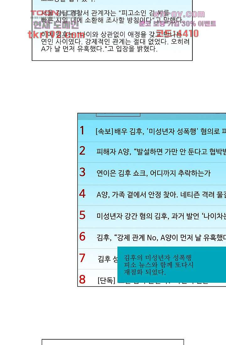 심해의 조각들 71화 - 웹툰 이미지 8