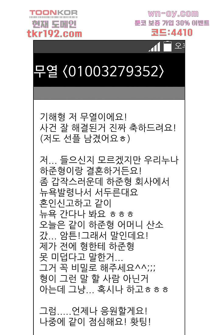 심해의 조각들 71화 - 웹툰 이미지 38