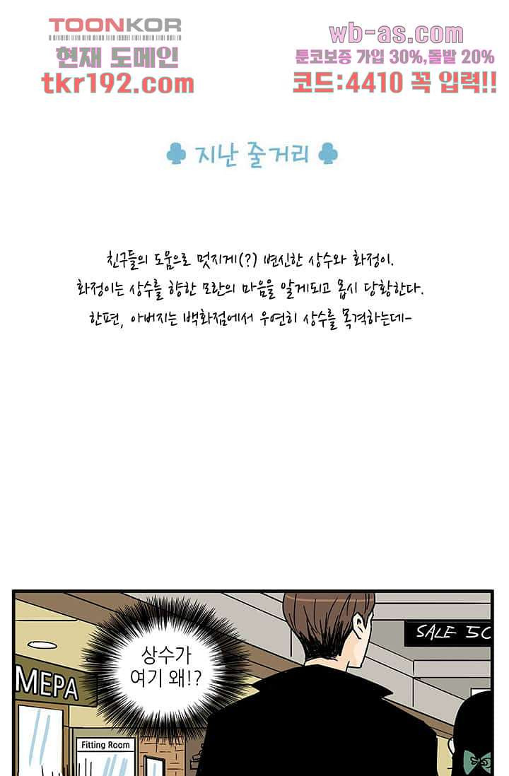 어른의 취미 62화 - 웹툰 이미지 1