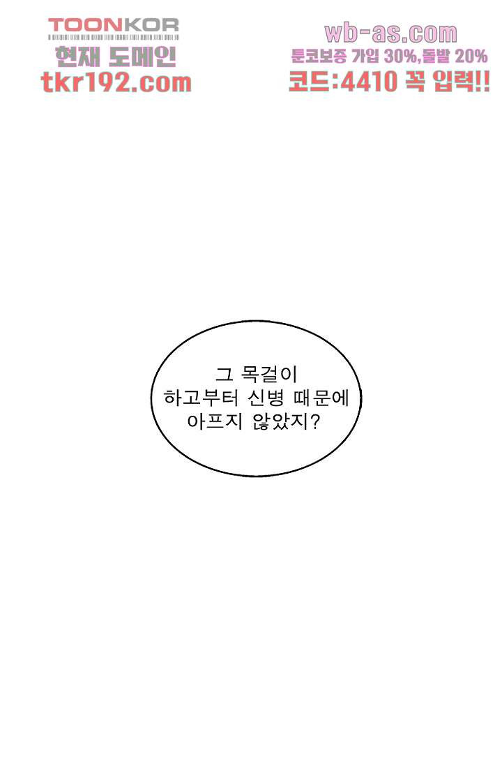 부탁해요 이별귀 시즌2 31화 - 웹툰 이미지 13