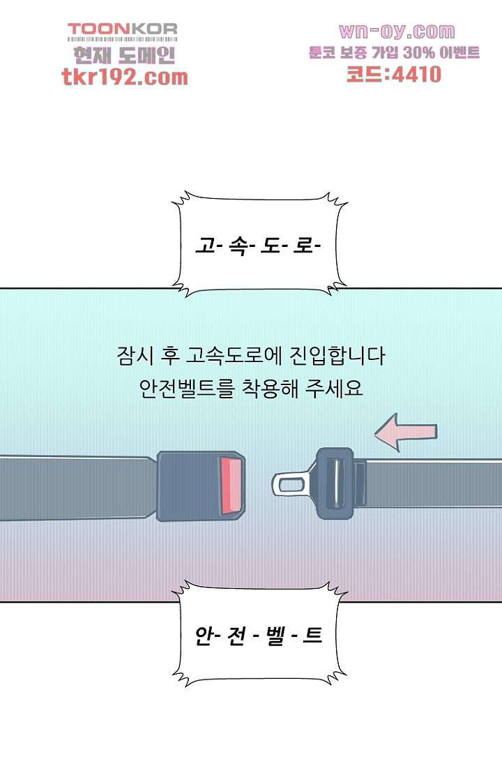 찬란한 액션 유치원 59화 - 웹툰 이미지 24