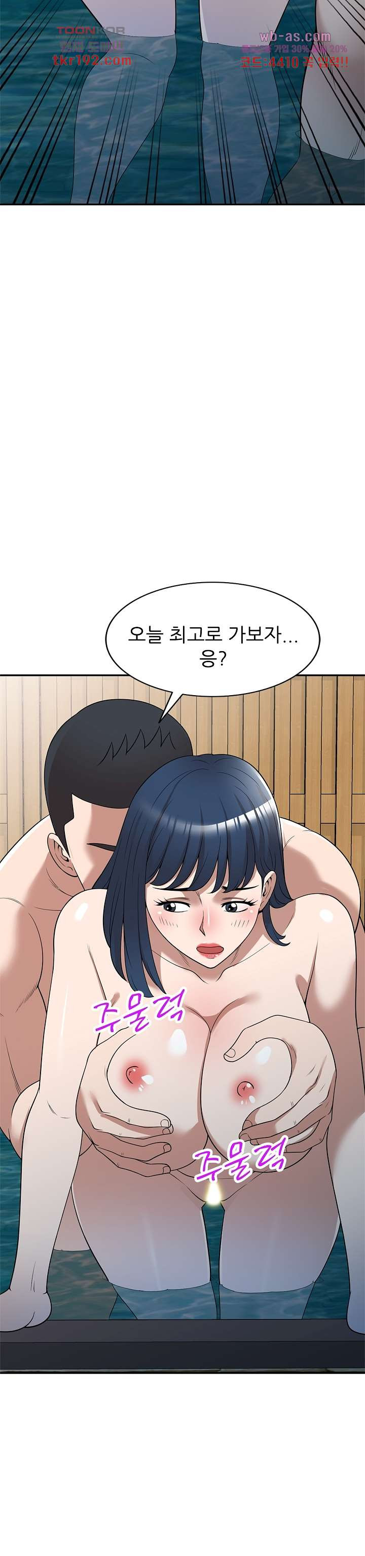 뺏어먹는 맛 30화 - 웹툰 이미지 12