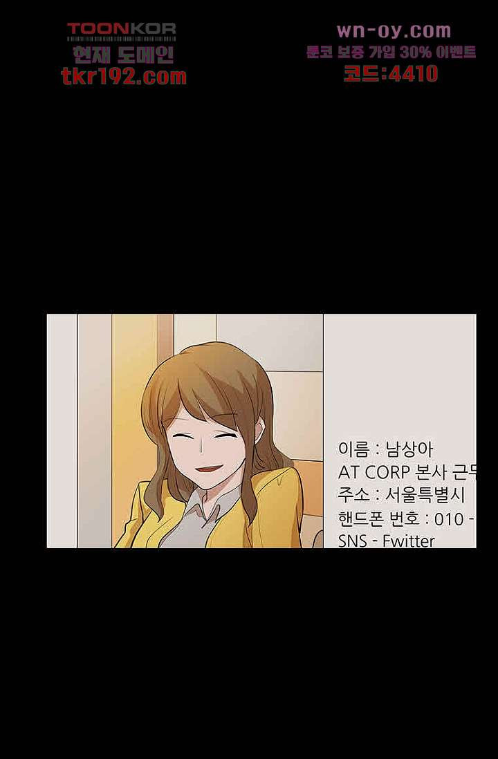 점핑걸 3부 18화 - 웹툰 이미지 2