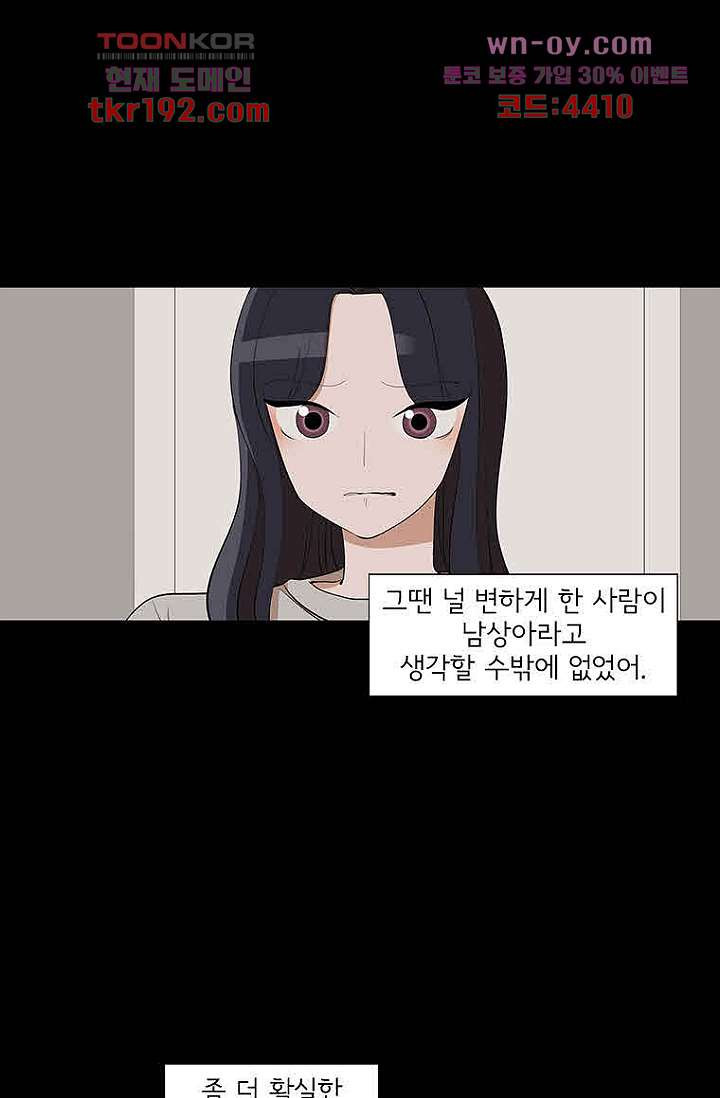 점핑걸 3부 18화 - 웹툰 이미지 3