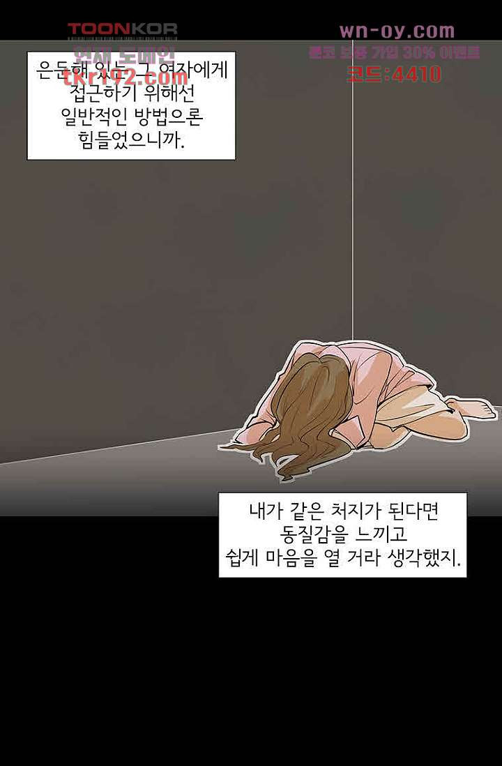 점핑걸 3부 18화 - 웹툰 이미지 5