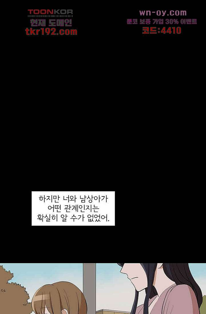 점핑걸 3부 18화 - 웹툰 이미지 15