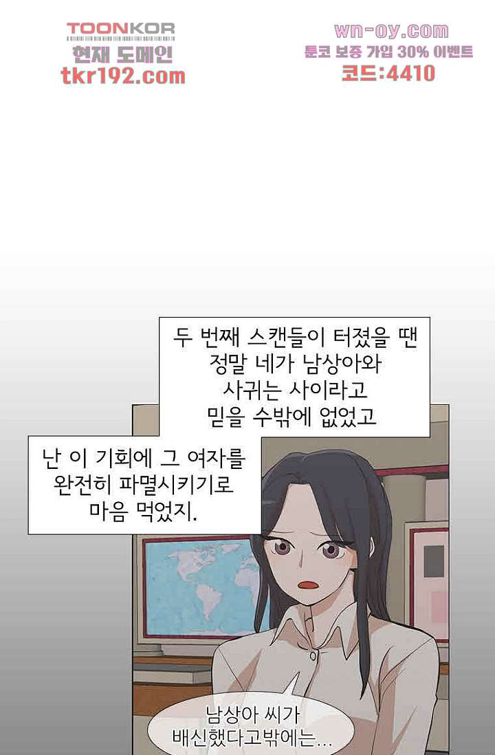 점핑걸 3부 18화 - 웹툰 이미지 23