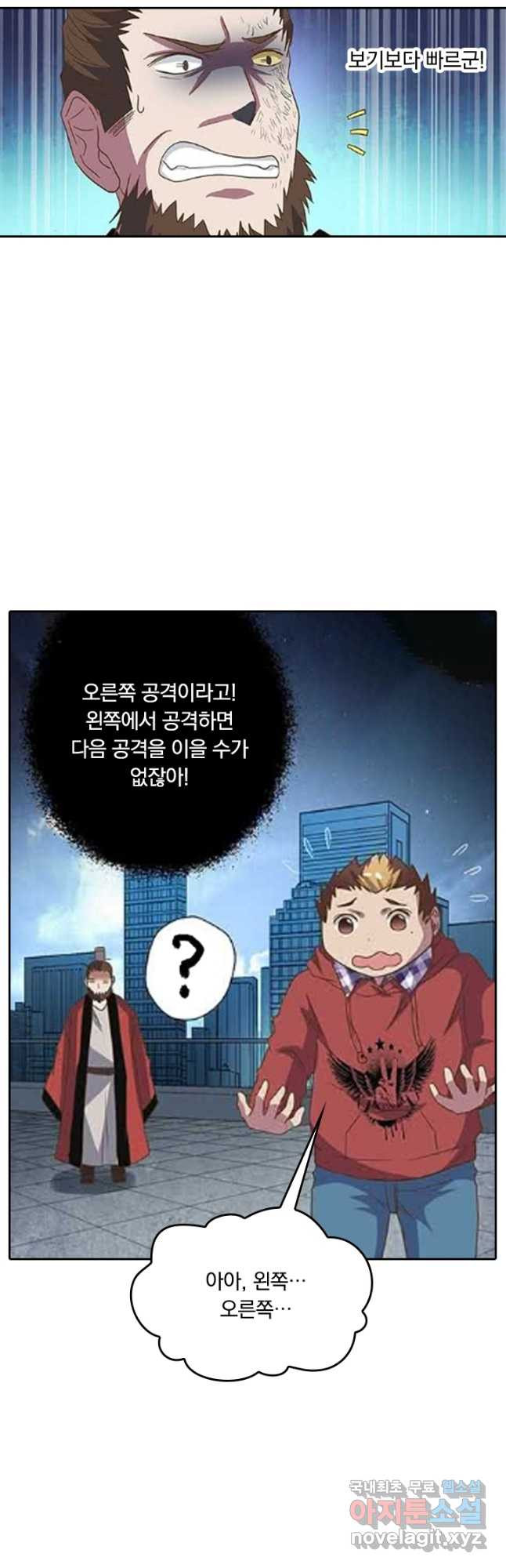 귀신을 쫓는 사나이 181화 - 웹툰 이미지 4