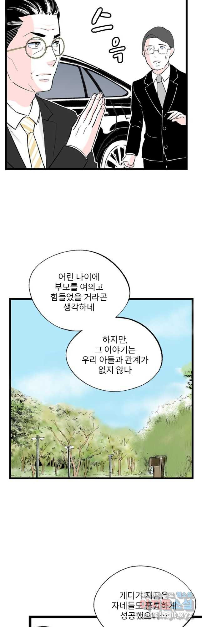 나를 기억하나요 128화 - 웹툰 이미지 11