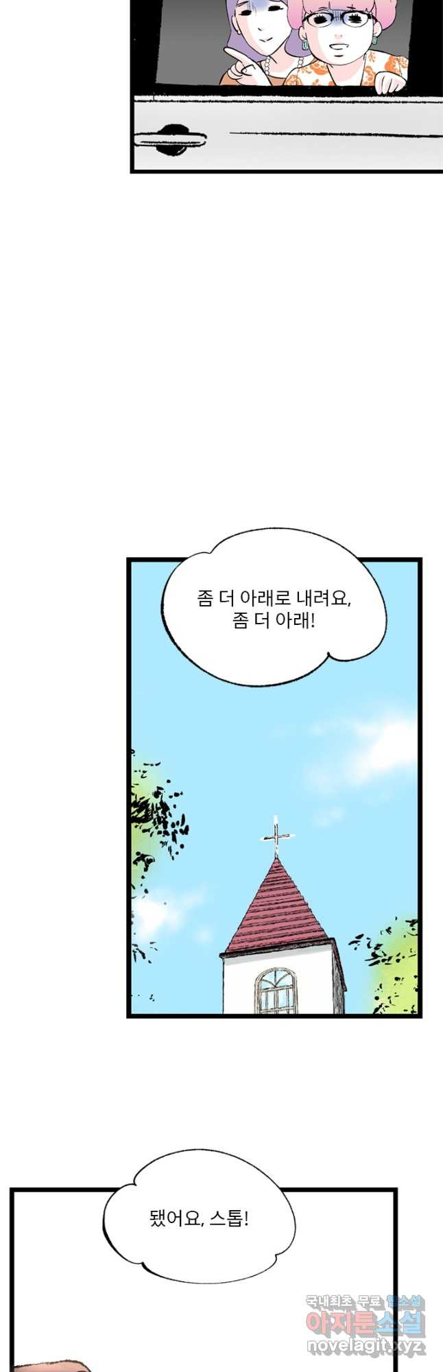 나를 기억하나요 128화 - 웹툰 이미지 40