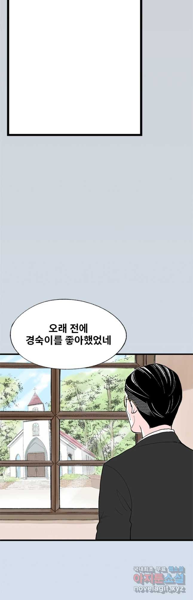 나를 기억하나요 128화 - 웹툰 이미지 56