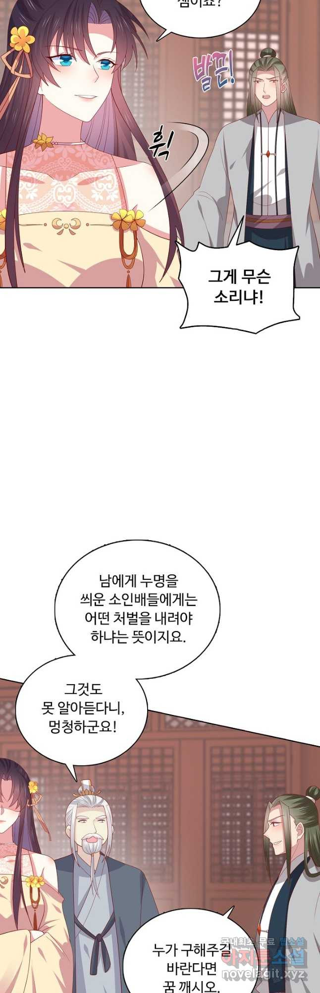 암흑 속에 피는 꽃 200화 - 웹툰 이미지 2