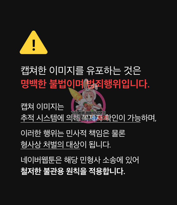 미친 후작을 길들이고 말았다 60화 - 웹툰 이미지 1