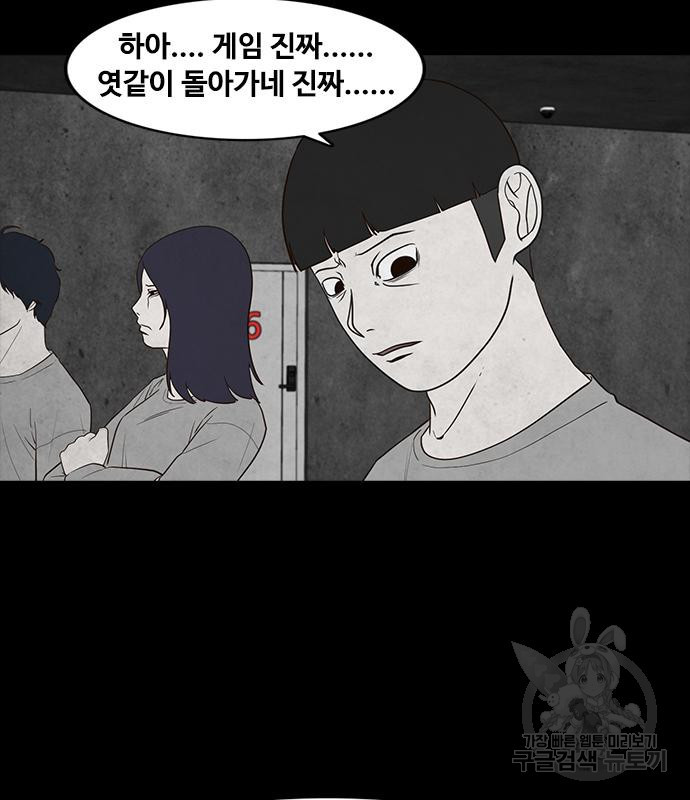 퍼니게임 24화 - 웹툰 이미지 5